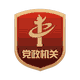 內蒙古自治區體育局黨政機關(guān)標識